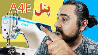 آموزش کار با پنل چرخ خیاطی راسته مدل A4E | Jack A4E sewing machine