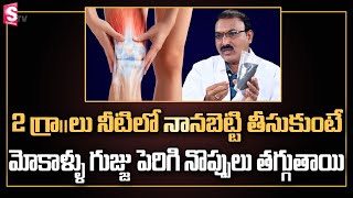 Best Remedy and Treatment For Cure Knee Pain | Use Pain Guard For Knee Pain Cure | Happy Health