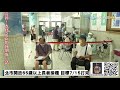 【中天互動live】北市開放65歲以上長者接種 目標7 15打完 @中天新聞ctinews 20210712