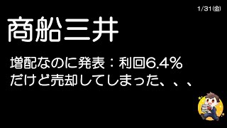 売ってしまった深い理由😳