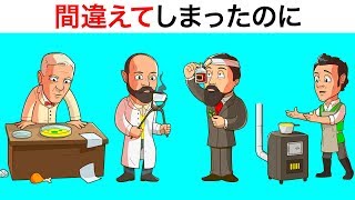 全てはうっかりから始まった！？私たちの生活を支える１５の発明