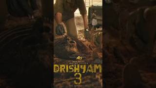 യഥാർത്ഥ സീൻ മാറ്റൽ എന്തെന്ന് Drishyam 3 കാണിച്ചു തരും.🔥Mohanlal about Drishyam 3 | Jeethu Joseph