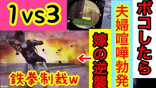 【codモバイル】【タイマン】S7延期！まさかの事態でネタが無い！仕方無いから夫婦喧嘩で1対3でタイマン勃発！←えっw【ゼリーC】【ガサ声実況者】【怠慢】