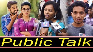Chalo Public Talk | Public Response | Chalo Movie Review | Naga Shourya | Rashmika | TTM