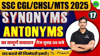 Synonyms \u0026 Antonyms | Part 17 | English Vocabulary For Exams SSC, CGL, CHSL, MTS, CPO By Mukesh Sir