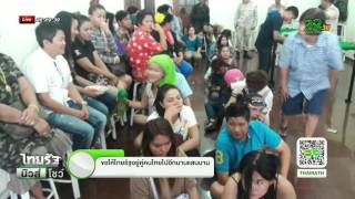 เด้ง 5 เสือเซ่นบ่อนโคราช | 13-12-58 | ไทยรัฐนิวส์โชว์ | ThairathTV