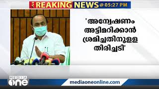 ഇ.ഡിക്കെതിരായ ജുഡീഷ്യല്‍ അന്വേഷണത്തിന് സ്റ്റേ; സര്‍ക്കാരിനേറ്റ കനത്ത തിരിച്ചടിയെന്ന് വി.ഡി. സതീശന്‍