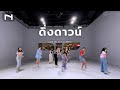 INNER KIDS │ดิ่งดาวน์ - ALIE BLACKCOBRA