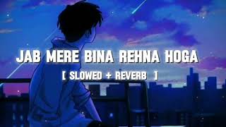 Jab mere bina rahna hoga,❤️ new sad hindi song,♥️ tune toh woh wakht abhi socha hi nahi❤️love story