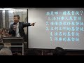 2025.01.26 傳愛之家主日信息 講題：真正的基督徒 講員：劉曉亭 牧師