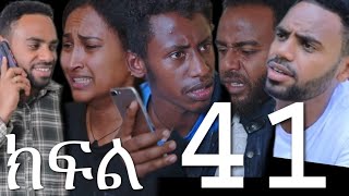 ሐርግ (ክፍል 41) ከባድ ችግር ተፈጠር ኤፉና ናቱን ተገናኙ ናታን የቤዛን ምግብ በላ😭💔