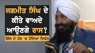 Harjit Gill  ਨੇ ਭਖਾਇਆ Surrey ਦਾ ਚੋਣ ਮੈਦਾਨ