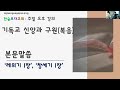 2022 05 01. 오후 강의 그리스도인의 최고의 선 예배란 무엇인가