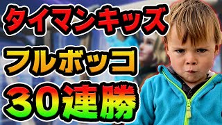 生意気な小学生たちをひたすらボコボコにしてみた【フォートナイト】