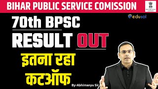 Breaking News : 70th BPSC Pre Result Out ? BPSC का रिजल्ट आ गया है