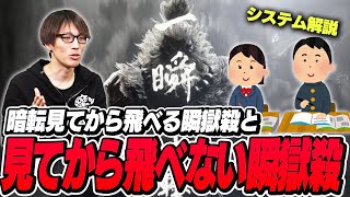 マゴさんが説明する「暗転見てから飛べる瞬獄殺と、見てから飛べない瞬獄殺」【ストリートファイター6/豪鬼】