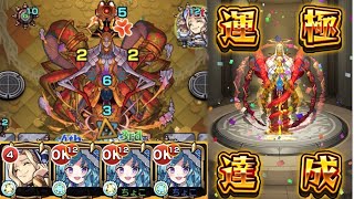 【モンスト】轟絶カルニベ　運1編成　初回運極　立ち回り　#モンスト　#轟絶　#カルニベ　#ラファエル