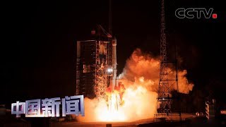 [中国新闻] 中国成功发射通信技术试验卫星四号 | CCTV中文国际