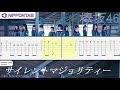 【guitar tab】サイレントマジョリティー silent majority〚欅坂46〛keyakizaka 46 ギター tutorial u0026 tab譜