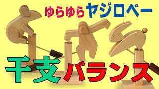 木のおもちゃ ビー玉エレベーター