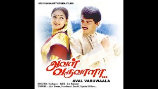 Ajith Evergreen Hit Songs | Aval Varuvala - Rukku Rukku || AjithKumar || Simran - 1080p HD