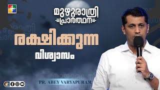 രക്ഷിക്കുന്ന വിശ്വാസം | Pr. Abey Variyapuram | Muzhurathri Prarthana | Powervision TV