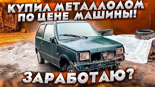 Купил Оказию без мотора ! Можно ли заработать на дешёвых тачках в 2025? Стояли 12 лет в сыром гараже