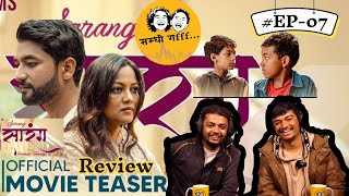 Samdhi guff #07 || Sarang  - Official Movie Trailer 2025 | Reecha Sharma