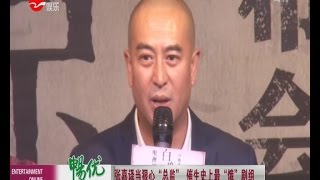 《看看星闻》:张嘉译当狠心“总监”  催生史上最“饿”剧组 Kankan News【SMG新闻超清版】