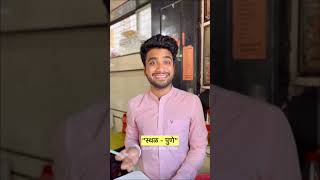 | Sthal Pune | Atharva sudame |