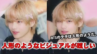 BTSテテ、CELINEファッションショー出席のためパリへ、人形のようなビジュアルで魅了