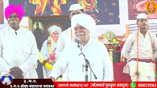 अभिनव किर्तन ! श्रीगुरू संतवीर बंडातात्या कराडकर ! Shriguru Bandatatya Karadkar