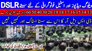 cheapest dslr price in karachi | dslr camera price | canon nikon | saddar camera market