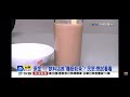 2023 04 01中視2100整點新聞 愚人節開玩笑 飲料店推＂麵筋奶茶.紅棗紅茶＂引熱議