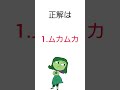 【クイズ】このキャラの名前は インサイドヘッド