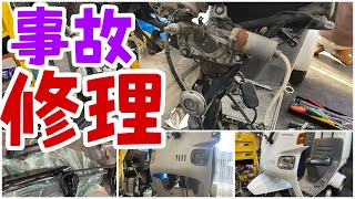 事故車を直していく動画です！ジャイロキャノピー4サイクル！株式会社WINGオオタニ