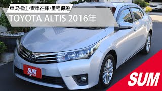 【SUM中古車】TOYOTA ALTIS 2016年|1.8經典版Safety+ 一手車 原版件 里程保證 升級影音|台南市 台新汽車