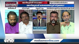 'ഹിന്ദു കോഡിനെ ശക്തമായി എതിർത്തവരാണ് RSS, എന്നിട്ടിപ്പോൾ പൊതുസിവിൽ കോഡ് വാദം ഉന്നയിക്കുന്നു'