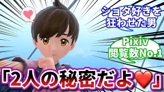 「ハルトくんの可愛さは異常」に対するトレーナーの反応集【ポケモンSV】【ポケモン反応集】