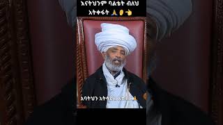 አባትህንና እናትህን አክብር፤ እግዚአብሔር አምላክህ በሚሰጥህ ምድር ዕድሜህ እንዲረዝም።