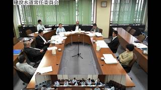 第15回建設水道常任委員会（H30.10.12）②