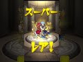 【モンスト】デイリーつみたてガチャで神引き？【ゆっくり】