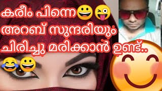 ഈ പഹയന്റെ ലൈവില്‍ മൊത്തം അറബി പെണ്ണുങ്ങള്‍ ആണല്ലോ..  ചിരിപ്പിച്ചു കൊല്ലും