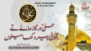 Ali Warga Zamane Te | New Manqabat Mola Ali 2024 |13 Rajab Manqabat 2024| Ali Raza Alhussaini 2024
