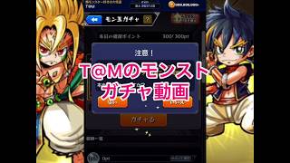 【モンスト】6月モン玉結果