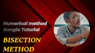 Numerical Method Bangla Tutorial 5 : Bisection Method
