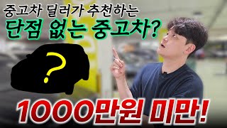 이건 진짜 갓성비 인정...ㅣ중고차 뭔차살카 i30