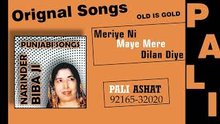 Meriye Ni Maye Mere Dilan Diye Meharme | Narinder Biba \u0026  Mohini Narula | Old punjabi songs