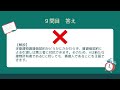 【宅建試験】一問一答「借地権・借家権」まとめ｜権利関係