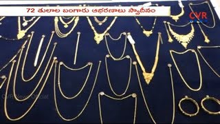 Kadiri Police Arrested Interstate thief Gangadhar | Anantapur | CVR News